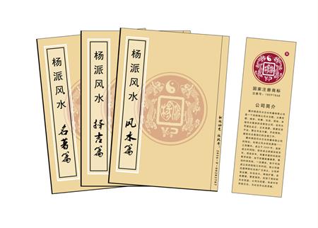 西贡区杨公风水弟子班公司成立十五周年庆典学费大优惠开学通知